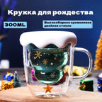 Christmas Wish Cup with Lid