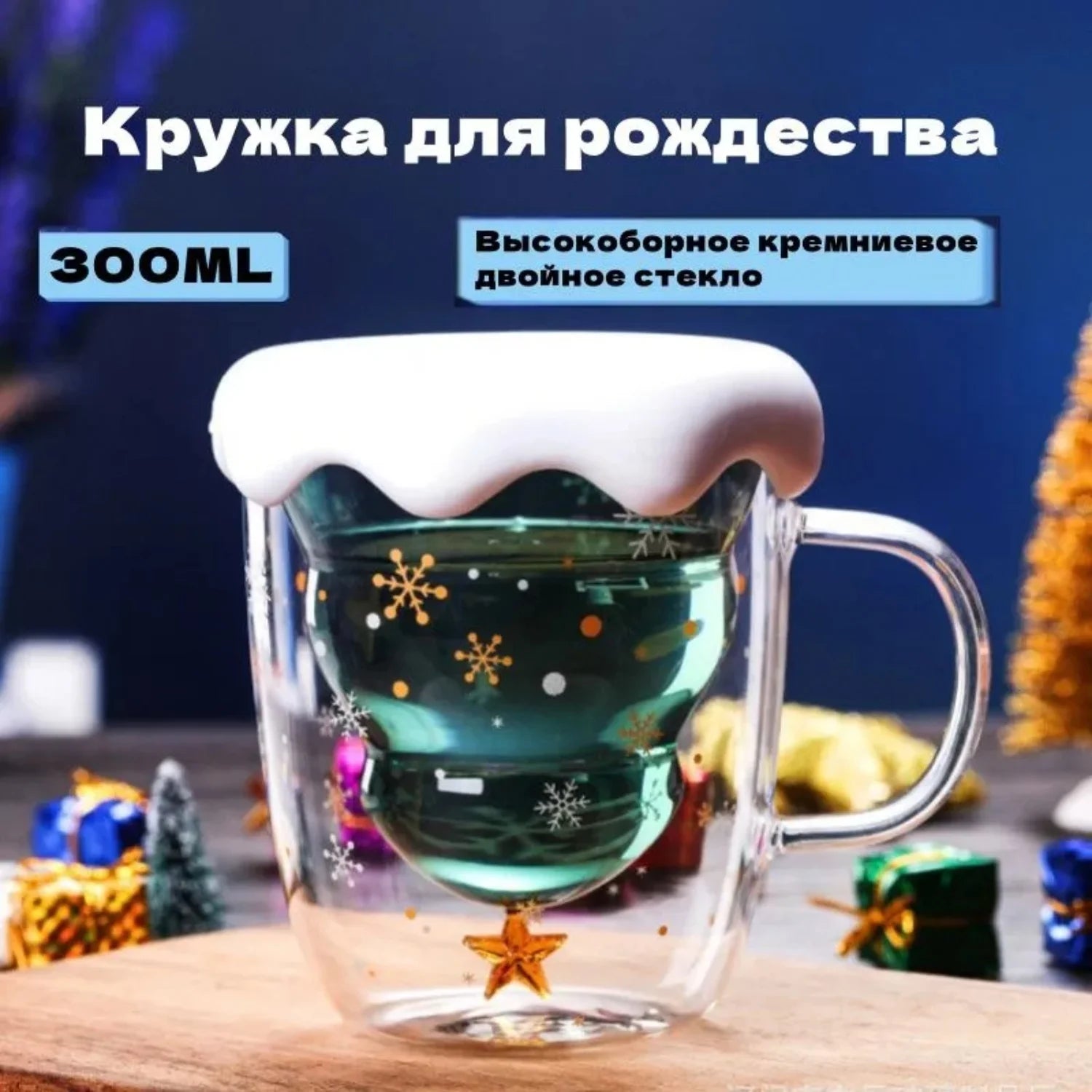 Christmas Wish Cup with Lid